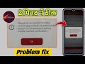 Ippb mobile please do not swich to other screen app refresh or press back button or call someone