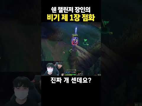 <strong>롤</strong> 초식 챔피언으로 챌린저 찍은 <strong>사람</strong>