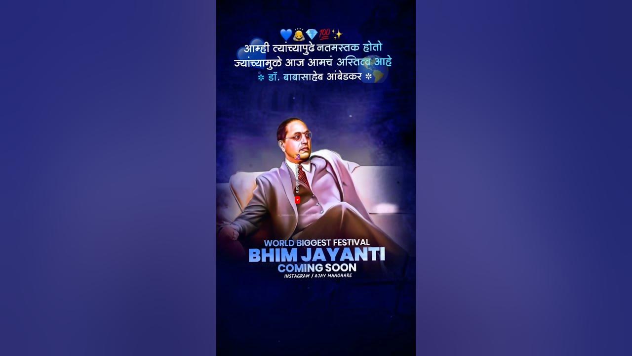 world-biggest-festival-bhim-jayanti-14-april-coming-soon-ll-dr