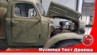 Запуск ЗиС ММЗ-585, 1952-го года, после двух лет простоя.