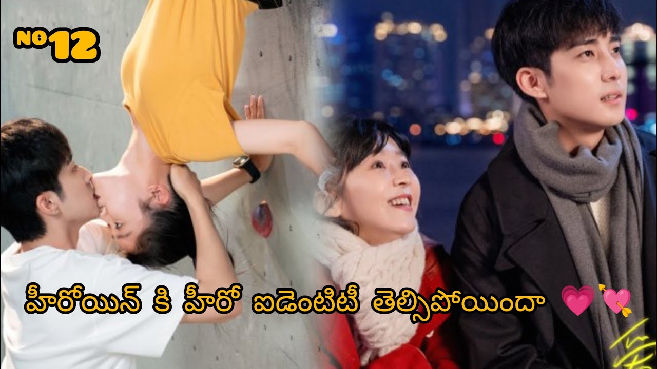 Hot Boy of campus 🔥 in love 💗 with cute curly girl😍 | love Formula | Episode 12|Explained in Telugu 