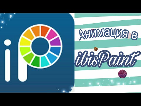 Video: Kako Narediti Animacijo V Programu Paint