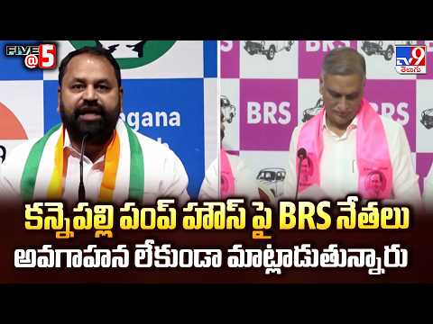 కన్నెపల్లి పంప్ హౌస్ పై BRS నేతలు అవగాహన లేకుండా మాట్లాడుతున్నారు  |  MLC Addanki Dayaka TV9 - TV9