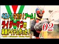 マスク！ベルト！カセットアーム！ライダーマンの装着アイテムを作った！#02