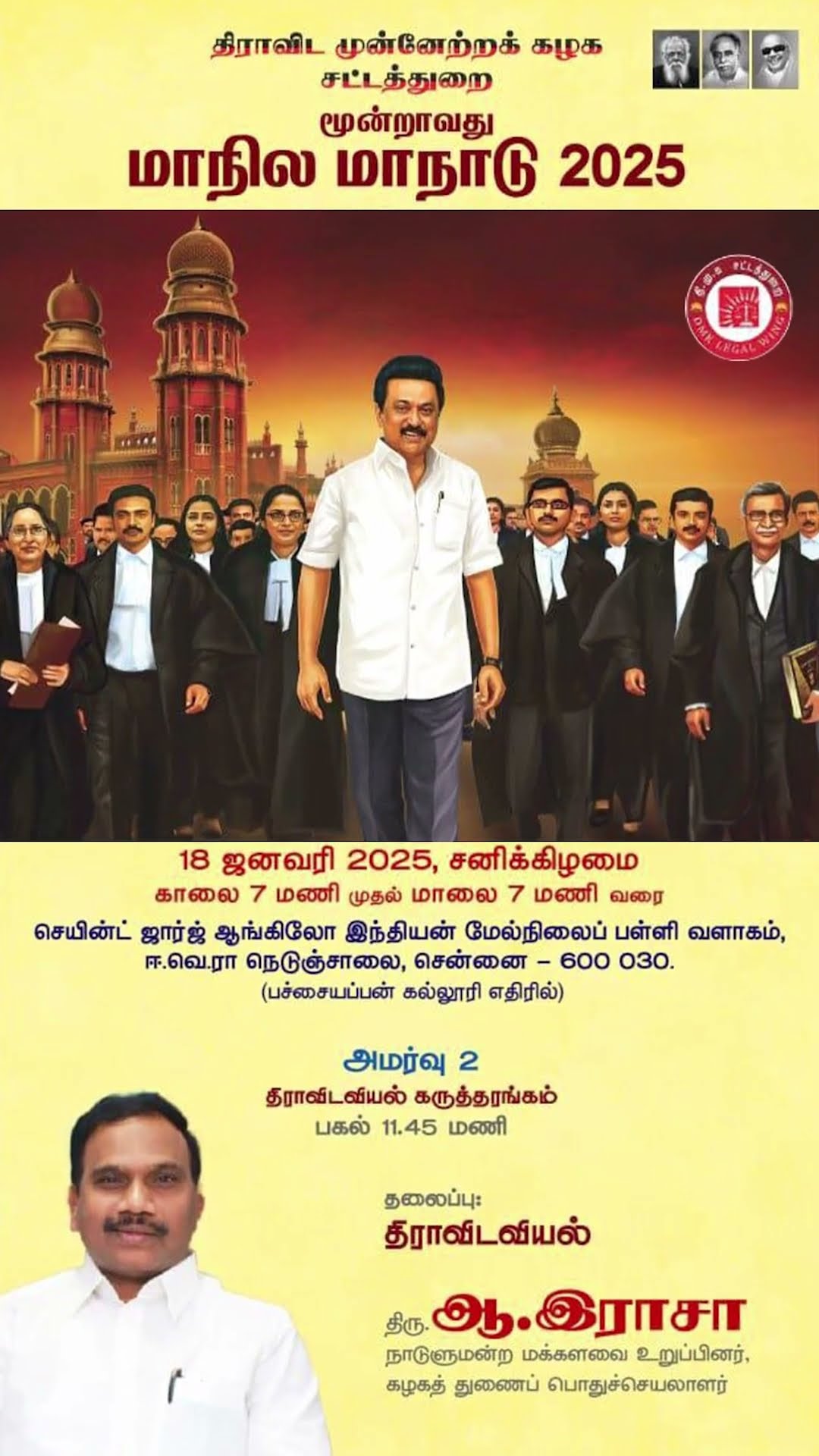 'தோ...மாமியார் வந்துட்டாங்களே..' ? Vishal