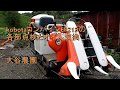 クボタコンバインER213のオイル交換