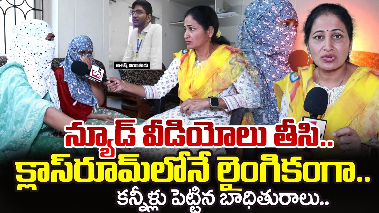 VNR Vignana Jyothi Engineering College Btech Student | Bachupally News | SumanTV Nirupama