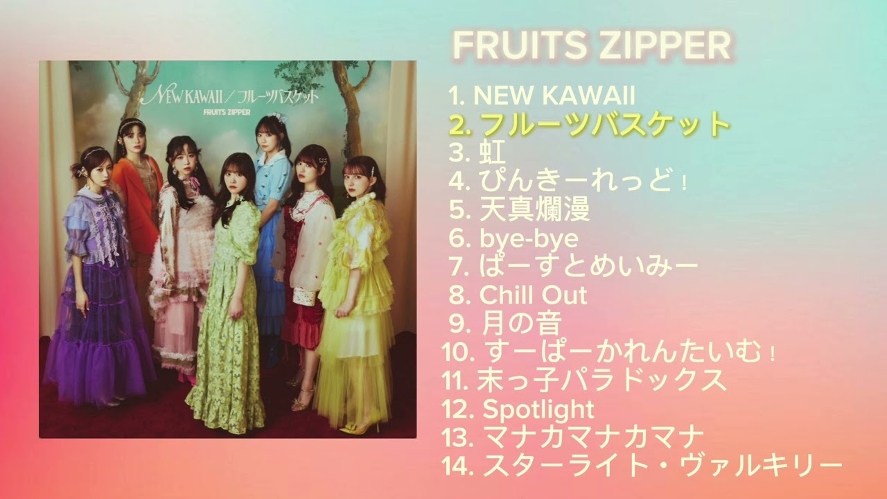 FRUITS ZIPPER 2nd Single「NEW KAWAII／フルーツバスケット」 - YouTube