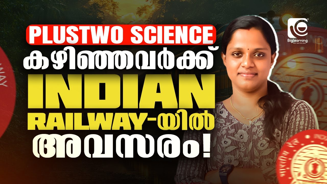 RRB LAB ASSISTANT GR III |NOTIFICATION OUT| PLUSTWO SCIENCE കഴിഞ്ഞവർക്ക് INDIAN RAILWAY-യിൽ അവസരം😍