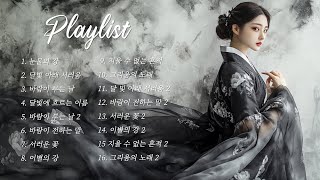 모든 걸 잊었다고? 이 노래 들으면 알게 될 거야… 🎧🥀