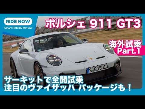 ポルシェ 911GT3 カタログ日本語版 2009 911（ポルシェ）911GT3（2009年5月）｜カタログから