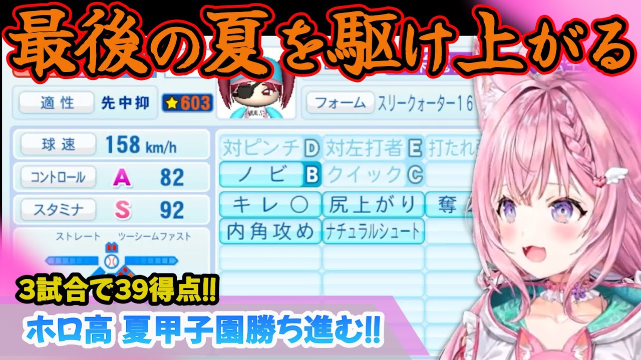 【 #春のVtuber甲子園 】★６００超のマリンを筆頭に、打って走ってなんでもあり❗❓常勝打線…他を寄せ付けない❗【博衣こより/Hololive/切り抜き/vtuber甲子園】