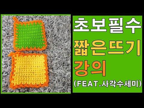 ( feat.연습용 사각 <strong>수세미</strong>)