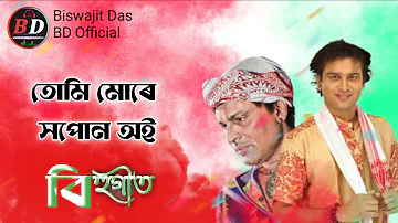 TUMI MURE XOPUN OI ||ZUBEEN GARG ||ASSAMESE BIHU SONG