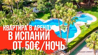 Недвижимость в Испании. Квартиры в Испании в аренду. Аренда апартаментов в Испании. Торревьеха. Недвижимость в Испании. Квартиры в Испании в аренду. Аренда апартаментов в Испании. Торревьеха.