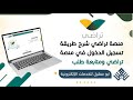 كيف اطلع على طلب الصلح في منصة تراضي الدخول على منصة تراضي لمتابعة الطلب معرفة تفاصيل طلب الصلح