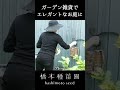 お庭の雰囲気が変わる【ガーデン雑貨】 #shorts