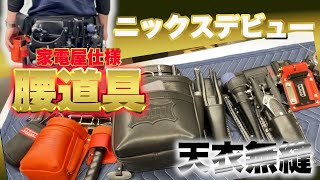 40代からのニックスオール革の総額がヤバイ（実は嫁には内緒です）