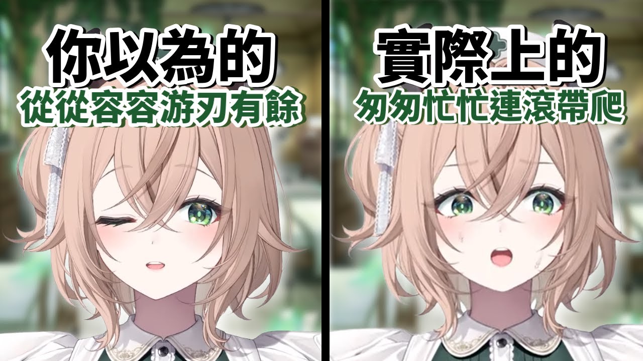 Все думают, что она холодная тапирка, но на самом деле она в ужасной панике. Ними делится своими ...