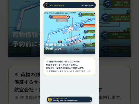 預け荷物情報を予約時に伝える理由｜ベトナム空港サポート