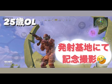#14 #CODモバイルバトロワ #OLの日常 【CODモバイルバトロワ】25歳OL、特に活躍はしてない。