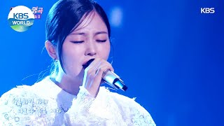 HYNN(박혜원) - Giving Up(체념) (Immortal Songs 2) | KBS WORLD TV 210717