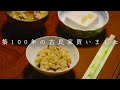 築100年の古民家にお風呂がつきました