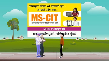 MS-CIT Powered by AI - Now introducing artificial intelligence with computer education!
