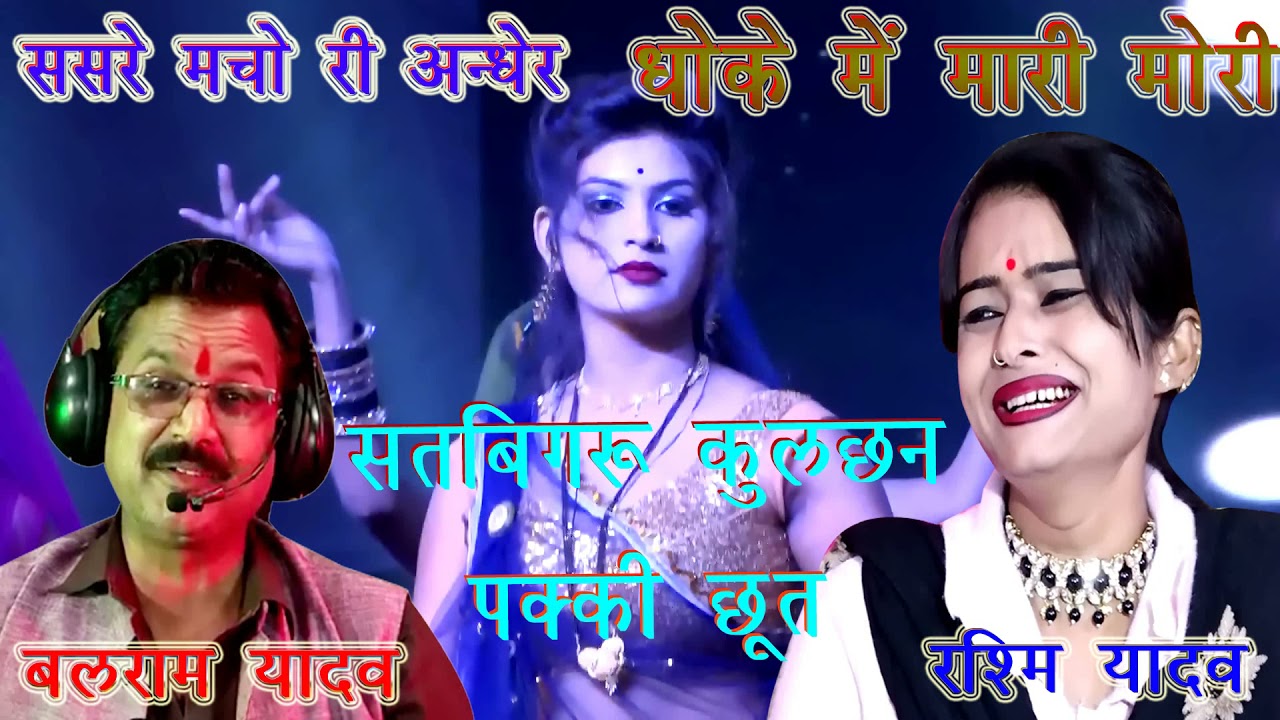 इने धोके में मारी मोपे मूंठ | सतबिगरु कुलच्छन पक्की छूत