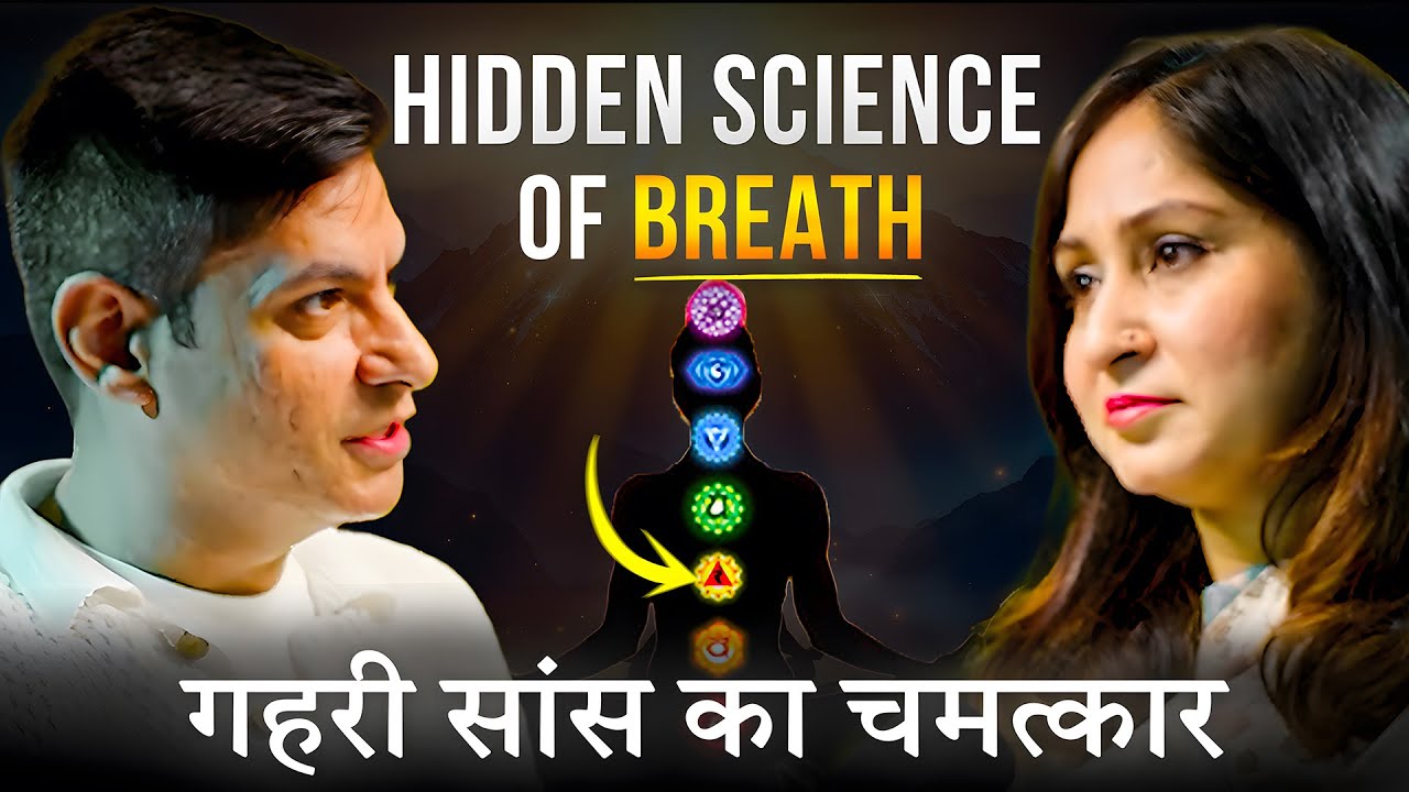 Hidden Science of Breathing ⁨‪@ANURAGRISHI‬ |