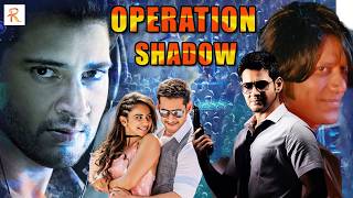 Operation Shadow (ऑपरेशन शैडो) Hindi Dubbed Action Thriller Movie | Mahesh Babu, Rakul Preet Singh