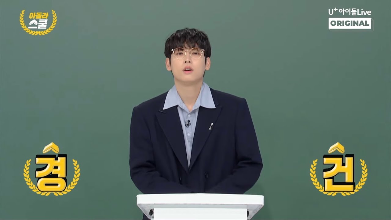 [아돌라스쿨] 늘 학생들의 흥미와 재미를 위해 노력하는 인성스쿨 되겠습니다 I SF9