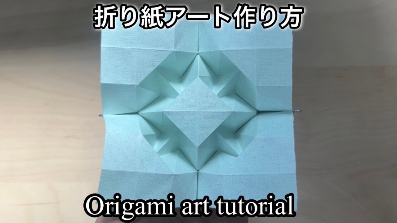 Easy]Origami art tutorial No.49 Crossroad mini - YouTube