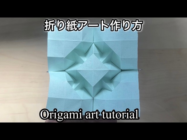 Easy]Origami art tutorial No.49 Crossroad mini - YouTube