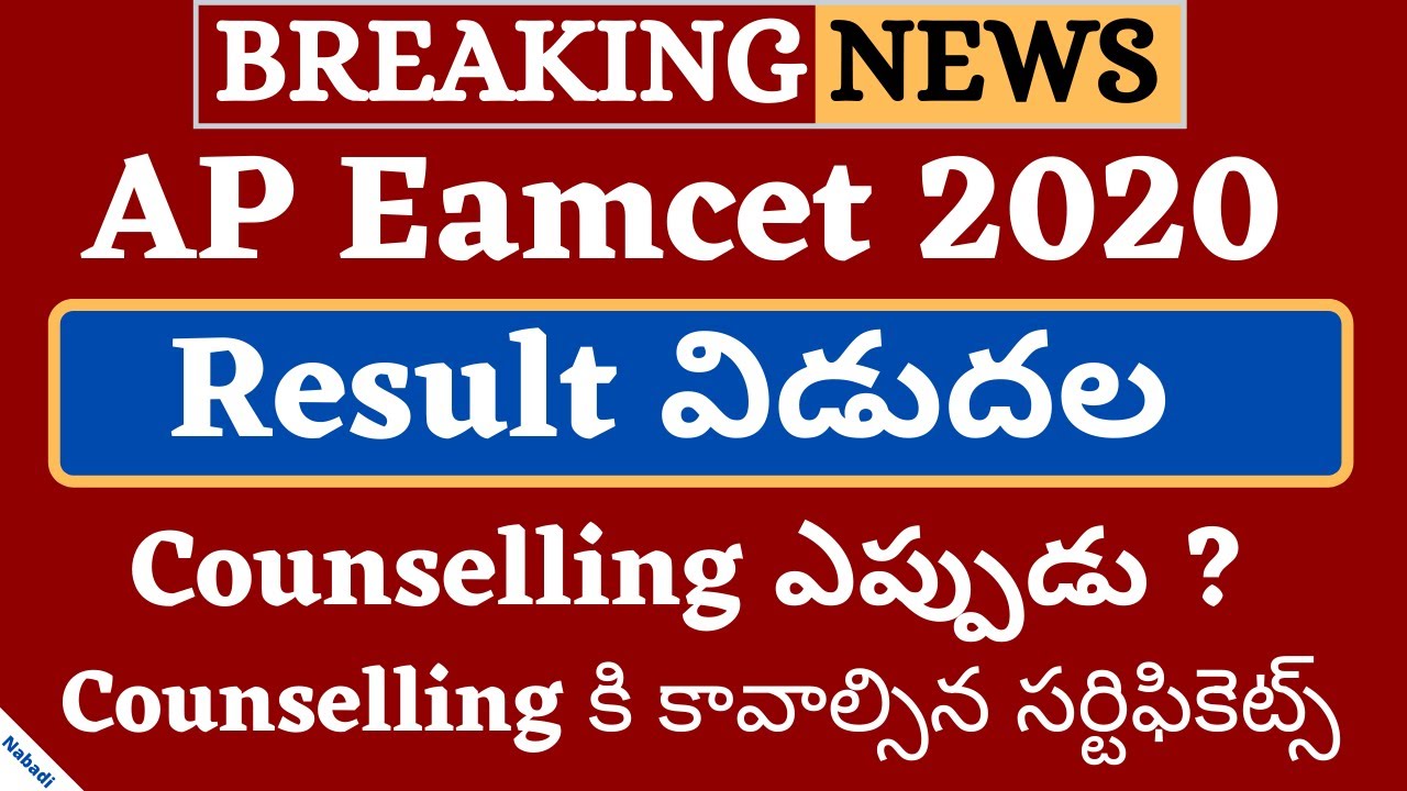 AP Eamcet Results 2020 | AP Eamcet 2020 Result | AP Eamcet 2020 Counselling Date | Nabadi