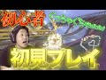 【マリオカート】知識皆無の人間がやるとこうなる