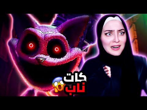 لا تدخل الحضانة هذي بوبي بلاي تايم شابتر 3 Poppy Playtime Chapter 3 