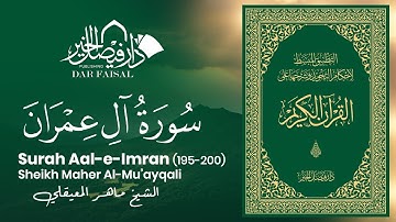 Surah Aal-e-Imran (195-200) | سورة آل عمران | Sheikh Mu’ayqali | DAR ALFAISAL