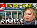 泣きます🇻🇳それ危ないよ！ハロン湾へ行く人は同じ目に合わないで😢金も時間も失う日💸バスで9時間の大移動です！