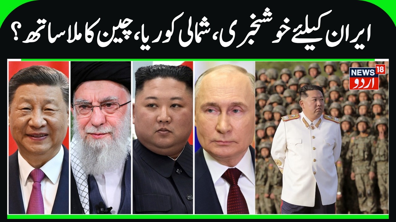 North Korea & China Support Iran? Long Range Missiles? | Kim Jong Un Warns International Coalition?