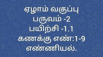 7th Maths/Term-2/Exercise -1.1/Sum no:1-9/Samacheer kalvi/ Tamil medium