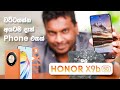 Honor x9b 5g phone in sri lanka