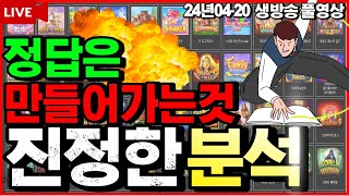 [슬롯][생방송]🔥일깨워라..니가 누군지 (누구였지더라..?)🔥[라이브][실시간][슬롯머신][온라인슬롯][슬롯실시간][슬롯생방송][프라그마틱][강원랜드]#조교슬롯