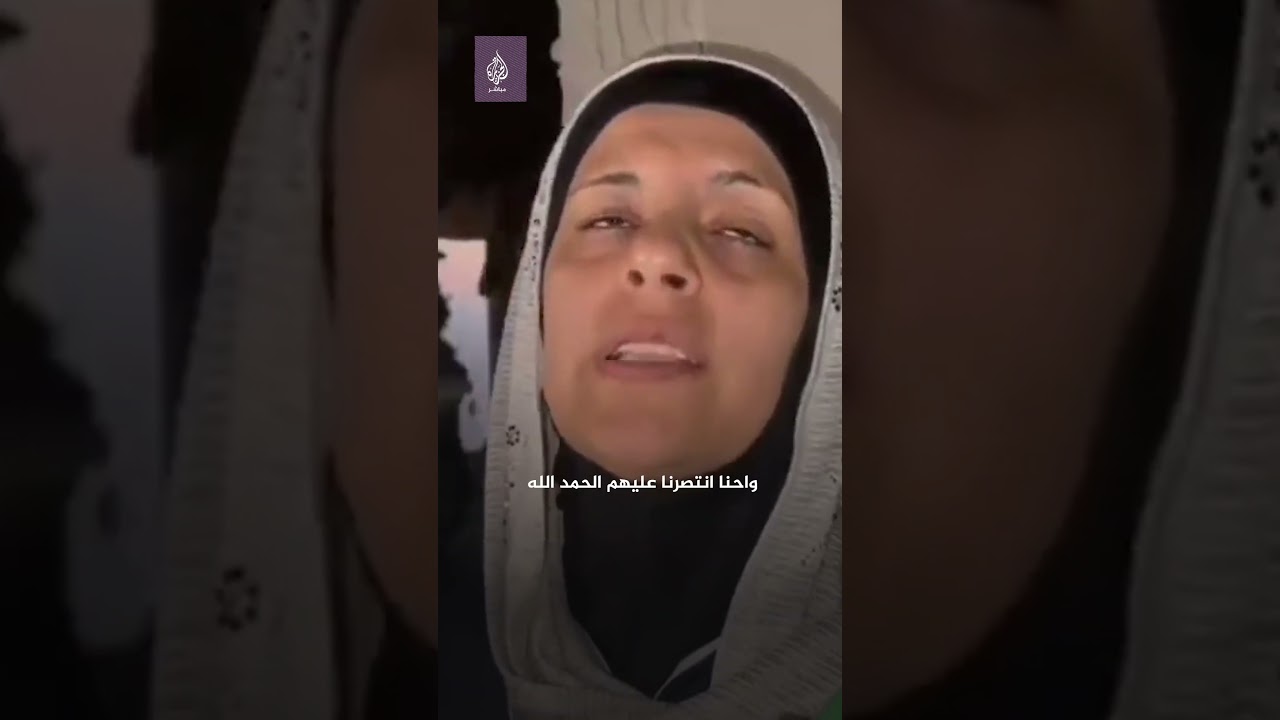 "ما زعلنا ما انهزت شعرة منا".. تعليق لوالدة الأسير كمال جوري عقب تفجير  الاحتلال لمنزلها