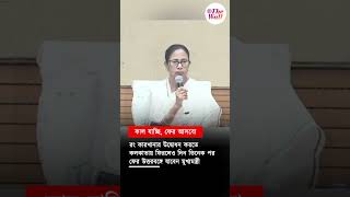 কাল যাচ্ছি, ফের আসব #mamatabanerjee #tmcnews #northbengalnews #floodsituation #banglanews