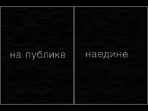 Сергей Лазарев И Лера Кудрявцева. На Публике, Наедине, О Разном.