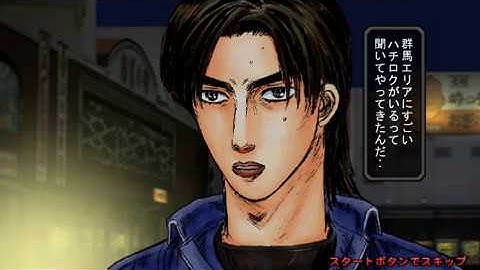 Initial D Arcade Stage - Part #7 - Wataru Akiyama (ENG SUB)