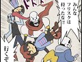 アンダーテール漫画UNDERTALE 漫画まとめ #82