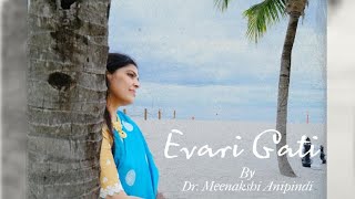 Evari Gati Telugu Semi Devotional Song Tatvam ఎవర గత తతవ