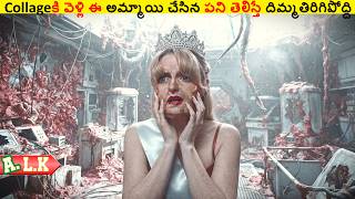 Collegeకి వెళ్లి ఈ అమ్మాయి చేసింది తెలిస్తే దిమ్మతిరిగిపోద్ది  Movie Explained In Telugu | ALK Vibes